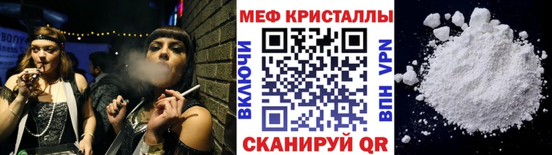 mega   Володарск  МЕФ мяу мяу 